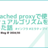 memcached proxyで使うハッシュアルゴリズムを比較した話