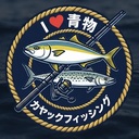 青物に会いたい