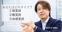あなたはどのタイプ？　脳科学が教える「伝わる人・伝わらない人」の3つの分類