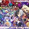 魔神少女エピソード3ついにリリース！