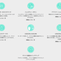 個人的に便利なアプリや開発ツールをまとめてみた（アプリ編）