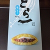 おみやげ