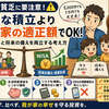 NISA貧乏は危険？30代子育て世代が身の丈投資を選ぶ現実解