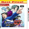 逆転裁判～その「真実」、異議あり！～Season2　第3話「盗まれた逆転　2nd Trial」感想