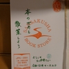 数年ぶりのおかげ参り③。