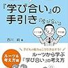 困ったときは本に立ち返る