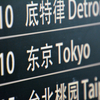 新社会人が一人暮らしをする時に考えたほうがいいこと