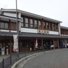 今日という日。