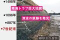【地震】日向灘でM5.2の地震～南海トラフとの関連は？＋過去には予想以上に東海で揺れていた