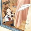 「言わないけどね。」大原ゆい子