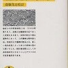 秋雑詠（４）