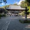 四国霊場 第26番札所 金剛頂寺