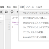 Apps ScriptをWEBアプリとして公開してみる
