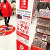 Nintendo Switchを予約した(全額支払い済み)