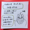 【140才まで生きるBBA】健康維持に東洋医学の知恵を拝借～漢方薬の世界が凄い！