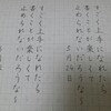 むかーしむかしの字