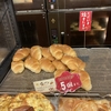浜松市野イオンで塩パン！ただいま焼きたて！