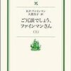 子どもは〇〇〇が大好き、物理学者は宇宙と◇◇が意外と好き