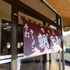 朝日屋食堂＠福島県白河市　「醤油＆味噌＆五目ラーメン」