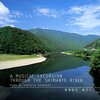 にっぽん百低山「不入山・高知」、酒場詩人・吉田類