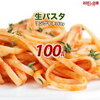 ALL１００円♡送料無料♡パスタ、指輪、ピアス、コスメなど♡