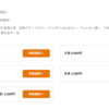 【宝塚劇場ベルサイユのばら】ローソン貸切を申込中ですが、ぴあも、平行して抽選申込しちゃった。