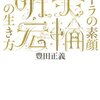 器の大きさというか・・・