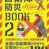 機関銃片手にわらわらよってくる自衛官たち