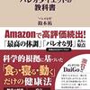 パレオダイエットと整腸剤のおかげでうんこがモリモリ出る