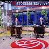 ワクチン接種報告②