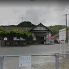 グーグルストリートビューで駅を見てみた　予讃線　伊予桜井駅