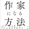 リスタート