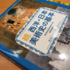 ■学び：美術史の勉強方法　～嫌いな歴史が知りたくなったのは？～