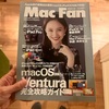 【活動報告】Mac Fan 2022年12月号