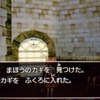 ドラクエ8：主人公・ゼシカ2人旅(トロデーン城)