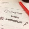 ん？私も？？？