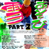 3月講座「雪あそび　part２」