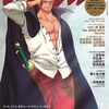 「ONE PIECE」赤髪海賊団四皇シャンクスさん「anan」表紙を飾る！オリジナルステッカー13種が付いているぞ！