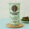 ローソンから「猿田彦珈琲 チョコミントカフェラテ」が新登場！やさしいミントが香る味わいが特長のドリンク新商品です