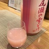 日本酒備忘録