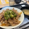 松屋新商品『山形だしわさびとろろ牛めし』が3年ぶりに復活！！頭大盛りで堪能しよう！！