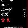 最近読んだ本まとめ