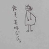 今日は中華で