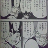 「YAIBA」　最後の敵が最弱!?"バトル漫画の常識"に反する最終章の意義