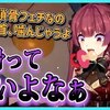 ホロライブ おすすめ切り抜き動画 2020年12月06日