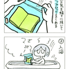 【寄り道】お風呂で読書をする方法