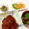 土用丑の日