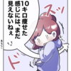 奮起【7月11日】