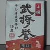 上撰 武将ノ誉ミニパック　１８０ｍｌ