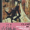 xxxHOLiC「フウイン」見る。